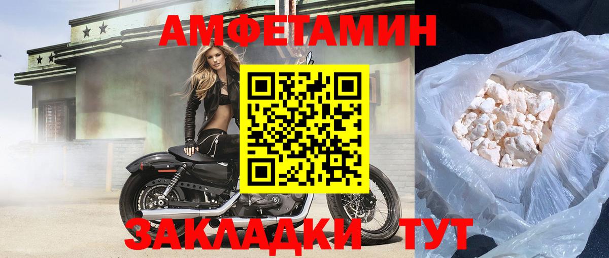 Новосибирск  даркнет формула  АМФ  Вход с VPN  Амфетамин Розовый 