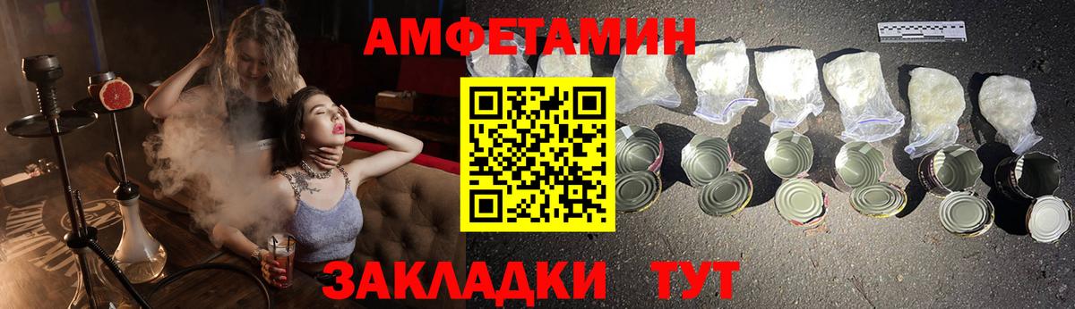 АМФЕТАМИН Premium Новосибирск