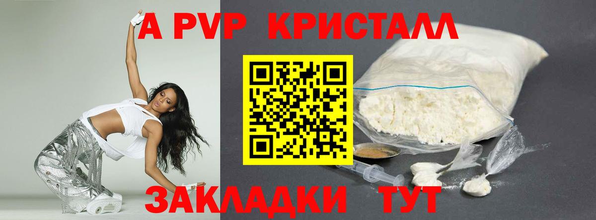 Alfa_PVP VHQ Новосибирск