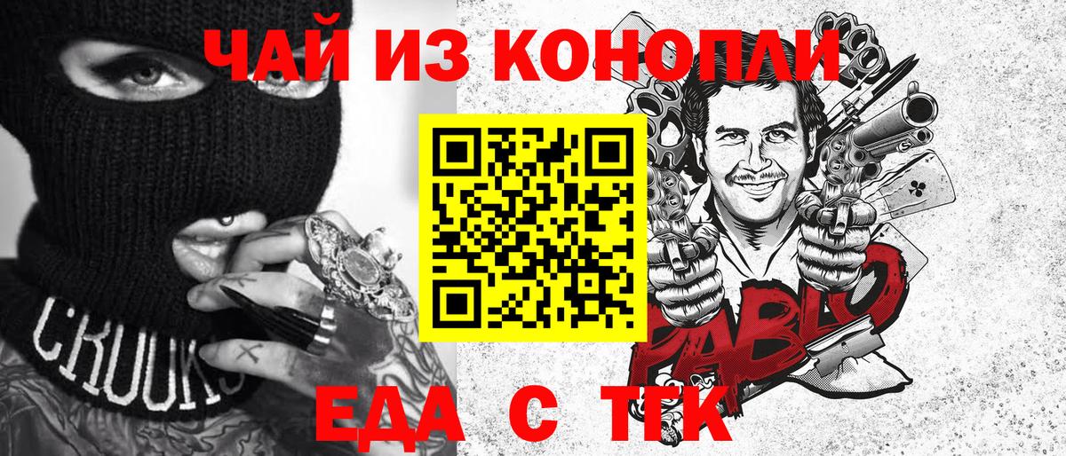 Печенье с ТГК конопля  Вход с VPN  Новосибирск 