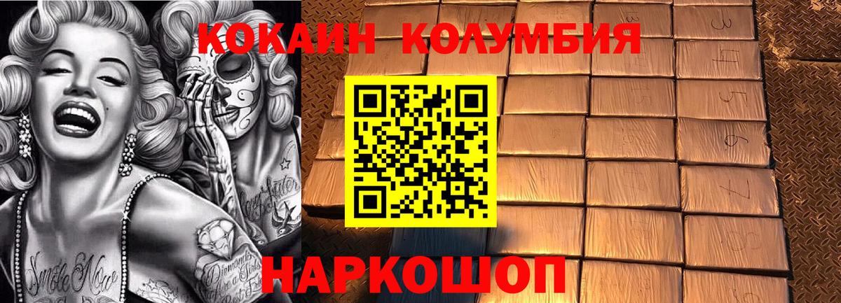 Новосибирск  Кокаин 99%  Вход с VPN 
