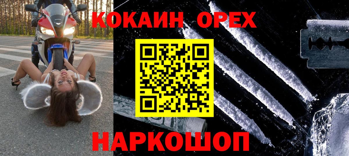 Кокаин Боливия Новосибирск