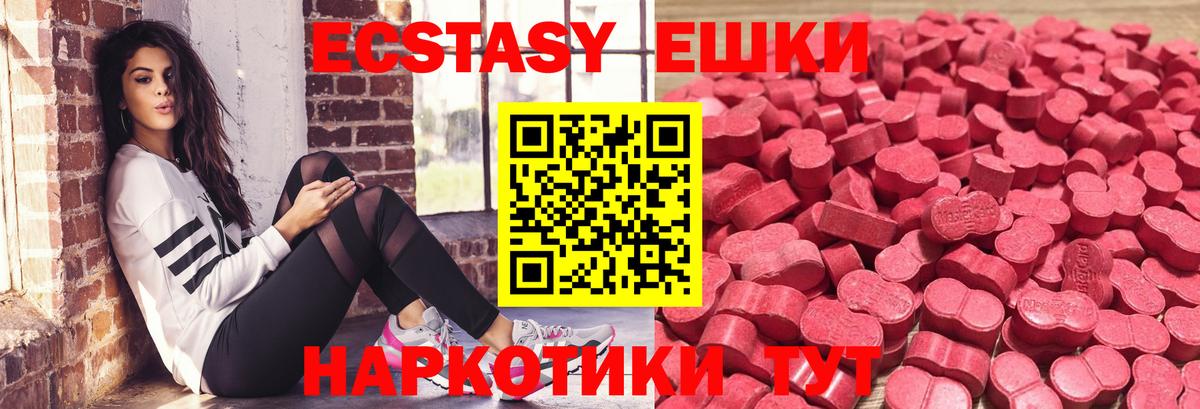 Ecstasy mix  Экстази ешки  Вход с VPN  Новосибирск 
