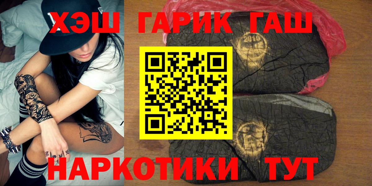 ГАШ гарик Новосибирск