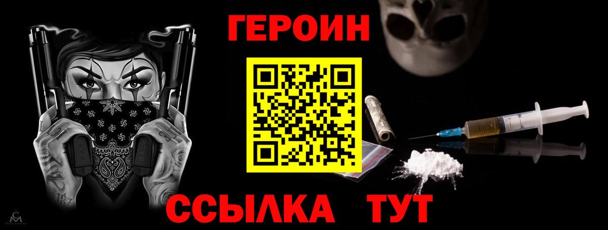 Героин Афган Новосибирск
