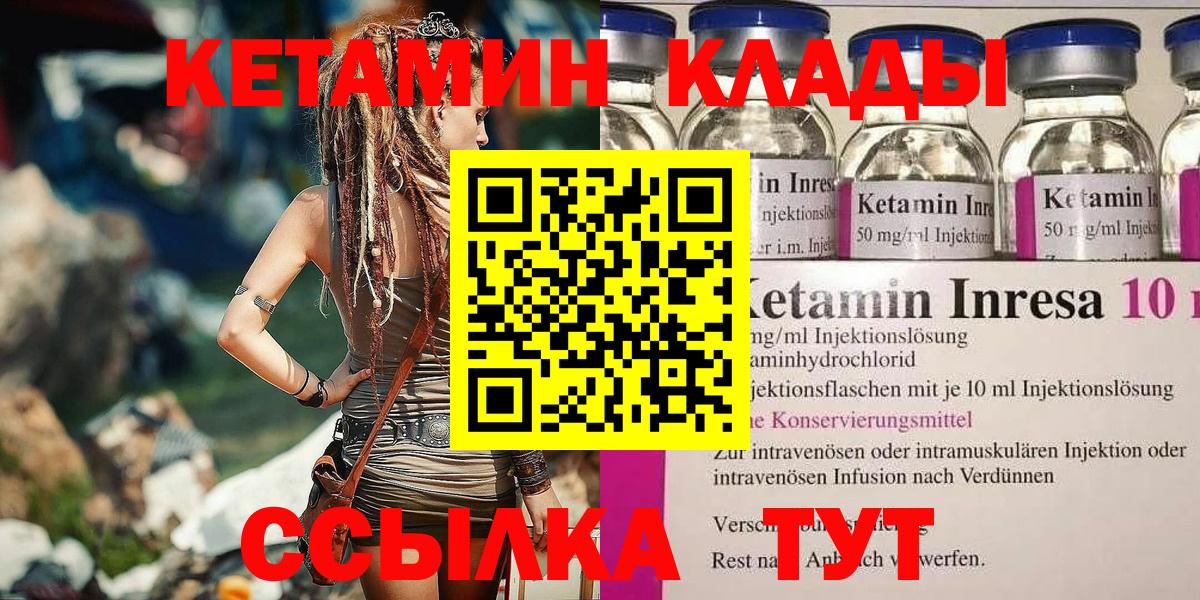 Новосибирск  Кетамин ketamine  Вход с VPN    ONION  КЕТАМИН ketamine 