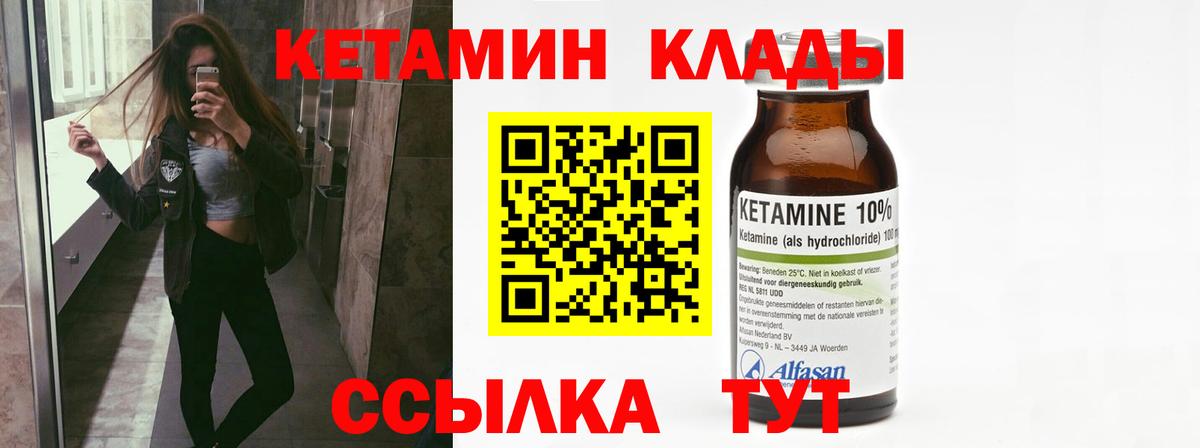 КЕТАМИН VHQ Новосибирск