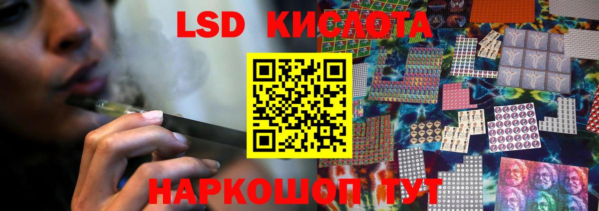 Лсд 25 экстази кислота Новосибирск