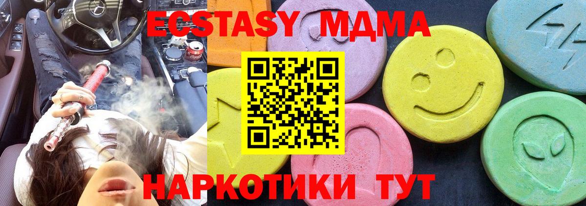 Новосибирск  MDMA  MDMA молли  Вход с VPN  МДМА crystal 