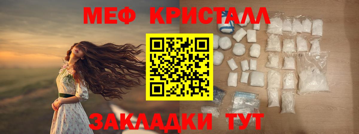 МЕФ  Меф VHQ  закладка  Мефедрон  Новосибирск  Мефедрон мука  Вход с VPN 