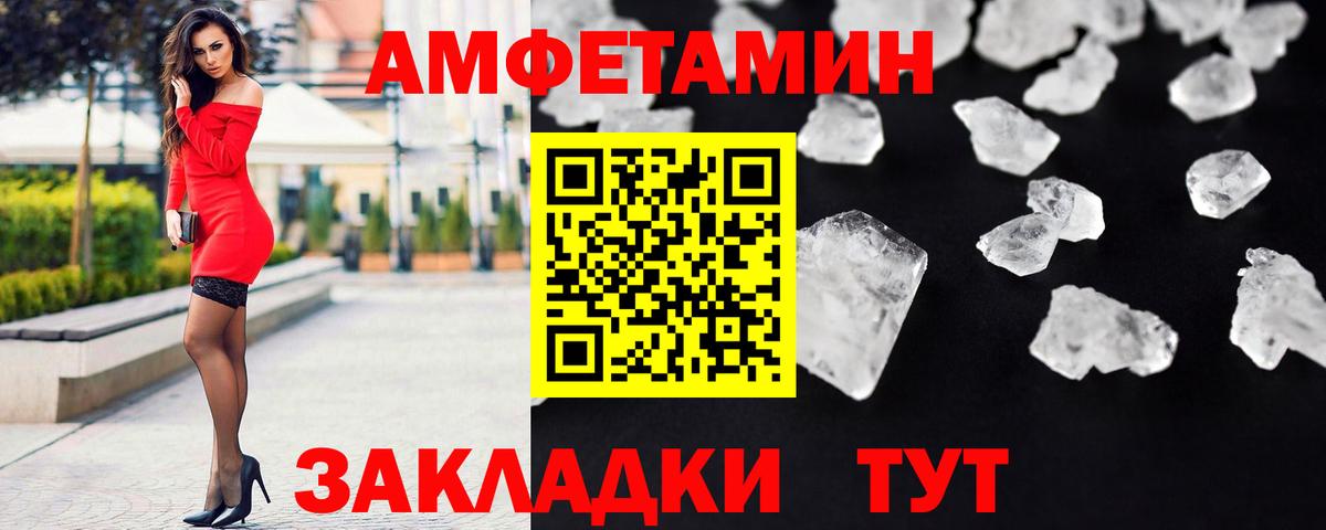 Первитин Methamphetamine Новосибирск