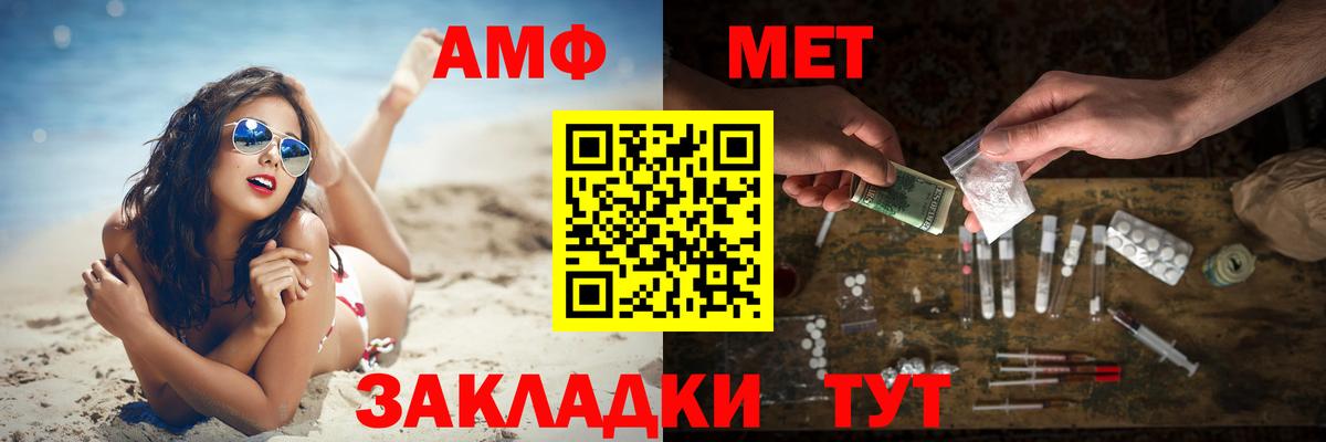 МЕТАМФЕТАМИН Декстрометамфетамин 99.9%  Вход с VPN  Новосибирск 