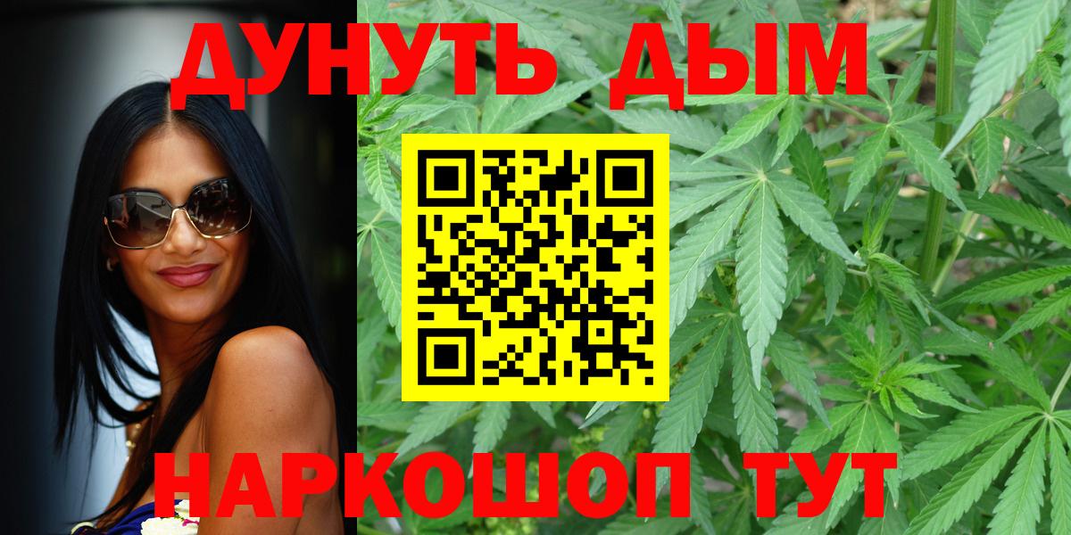 Канабис план  МАРИХУАНА SATIVA & INDICA  Вход с VPN  Шишки марихуана Ganja  Новосибирск 